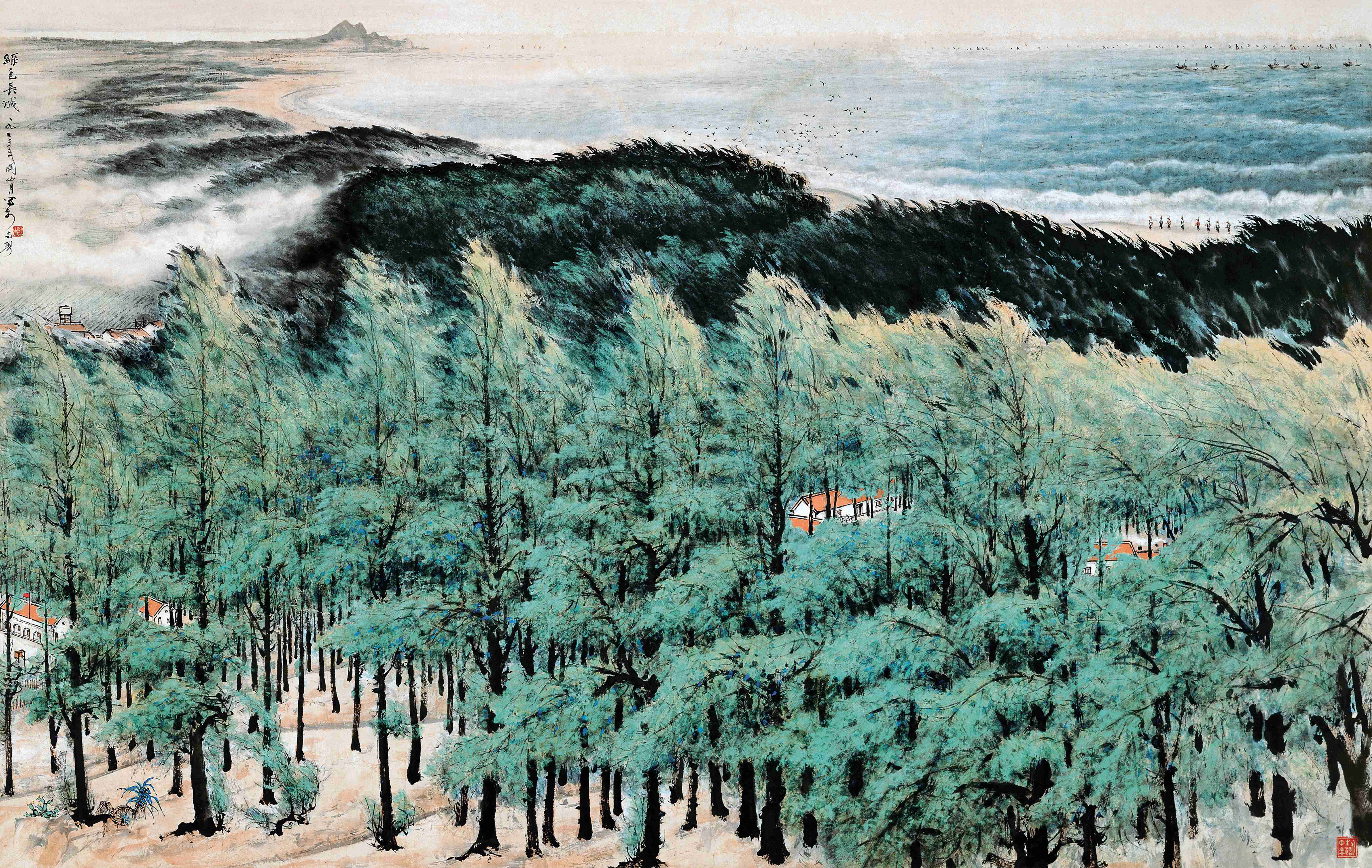 18关山月—绿色长城1973年