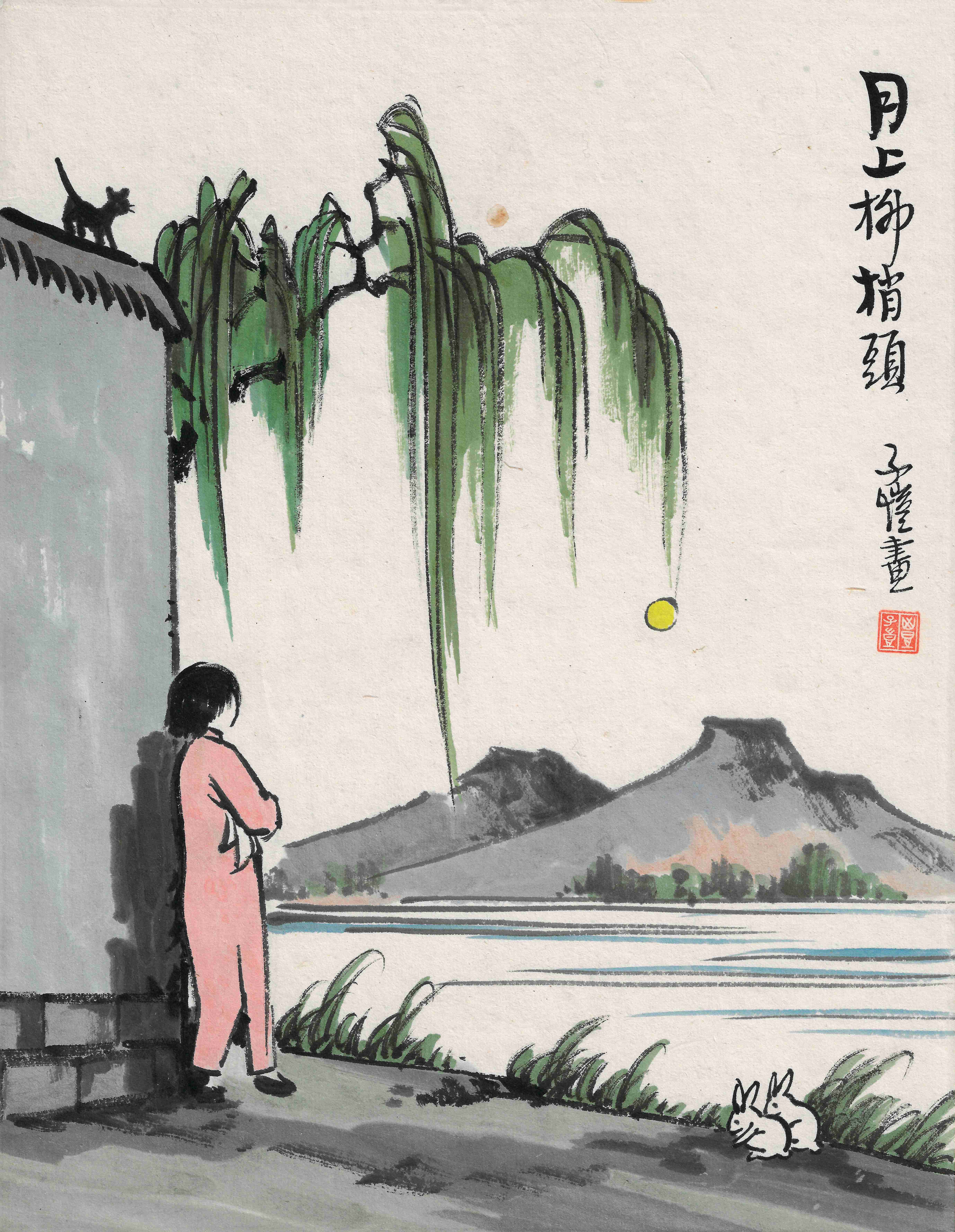 丰子恺----2