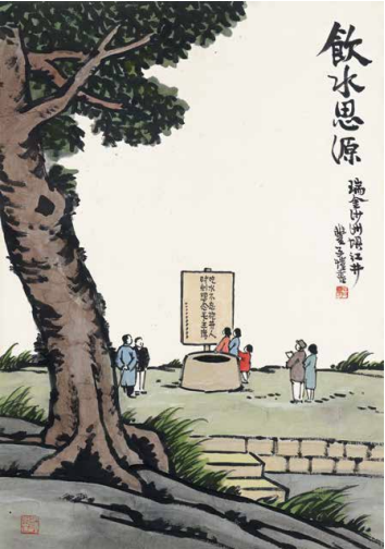 饮水思源