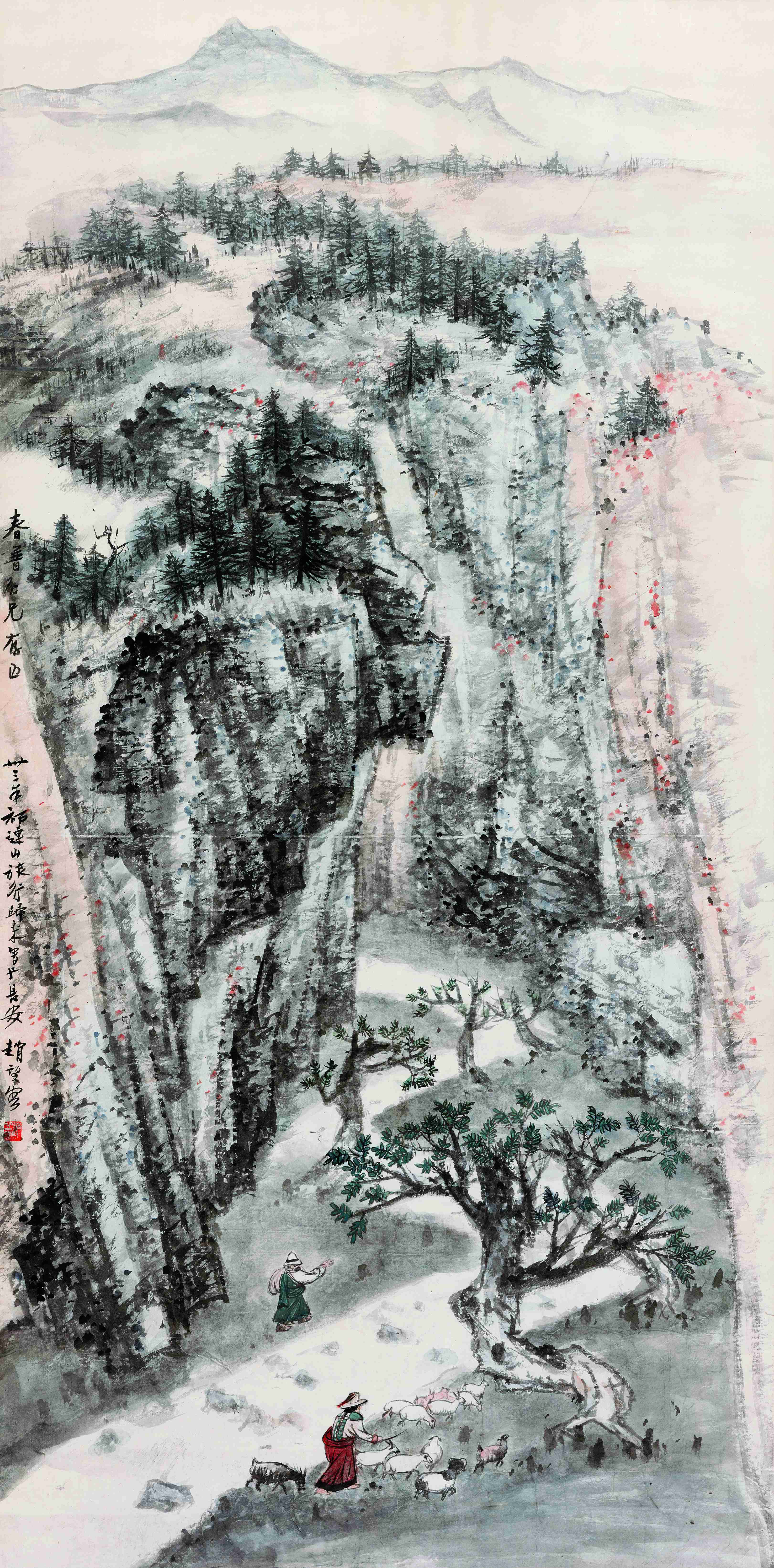 赵望云祁连放牧轴