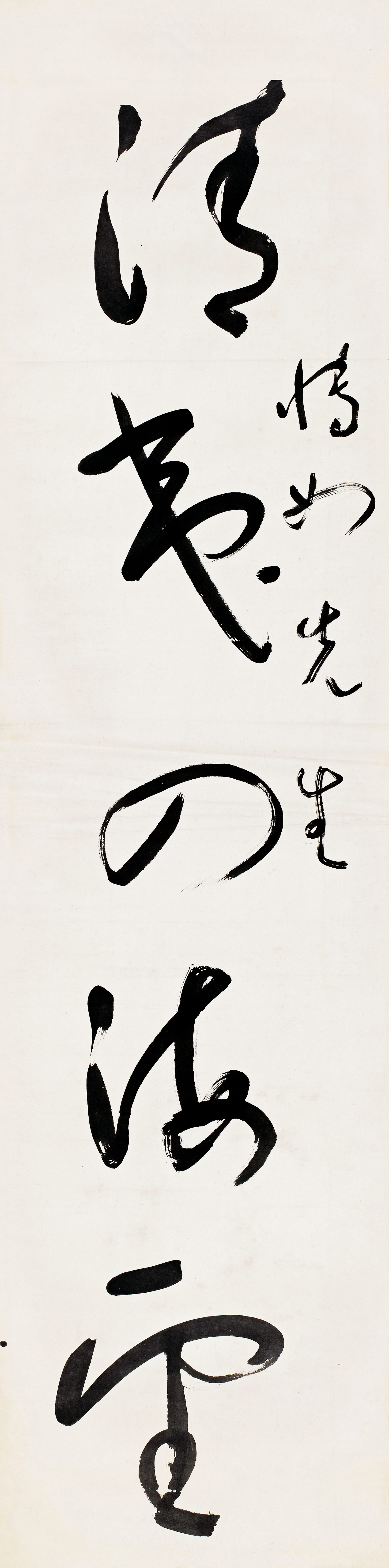 于右任作品清夷四海望；博大圣人心１