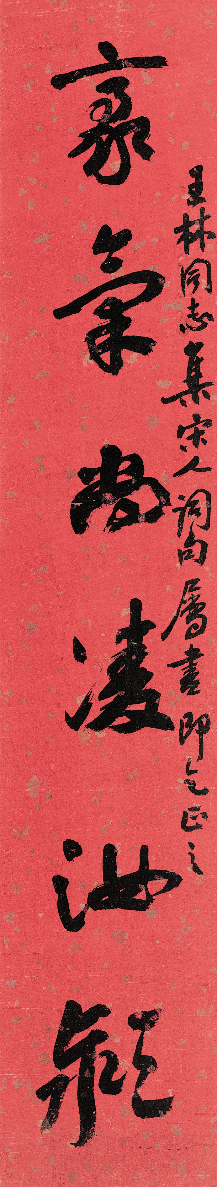6沙孟海0325-18633-1 (1)