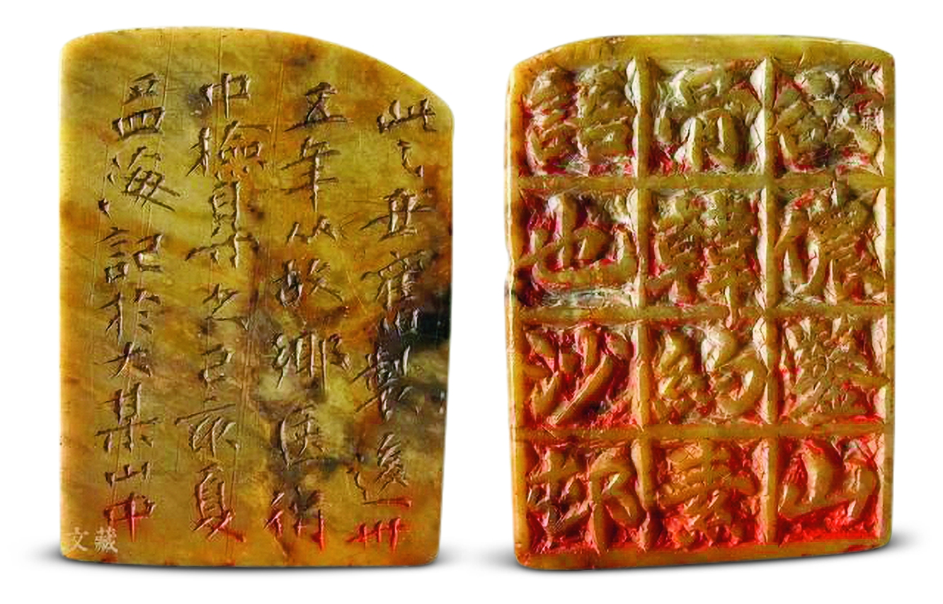 沙孟海 凿山骨白文印浙江博物馆藏