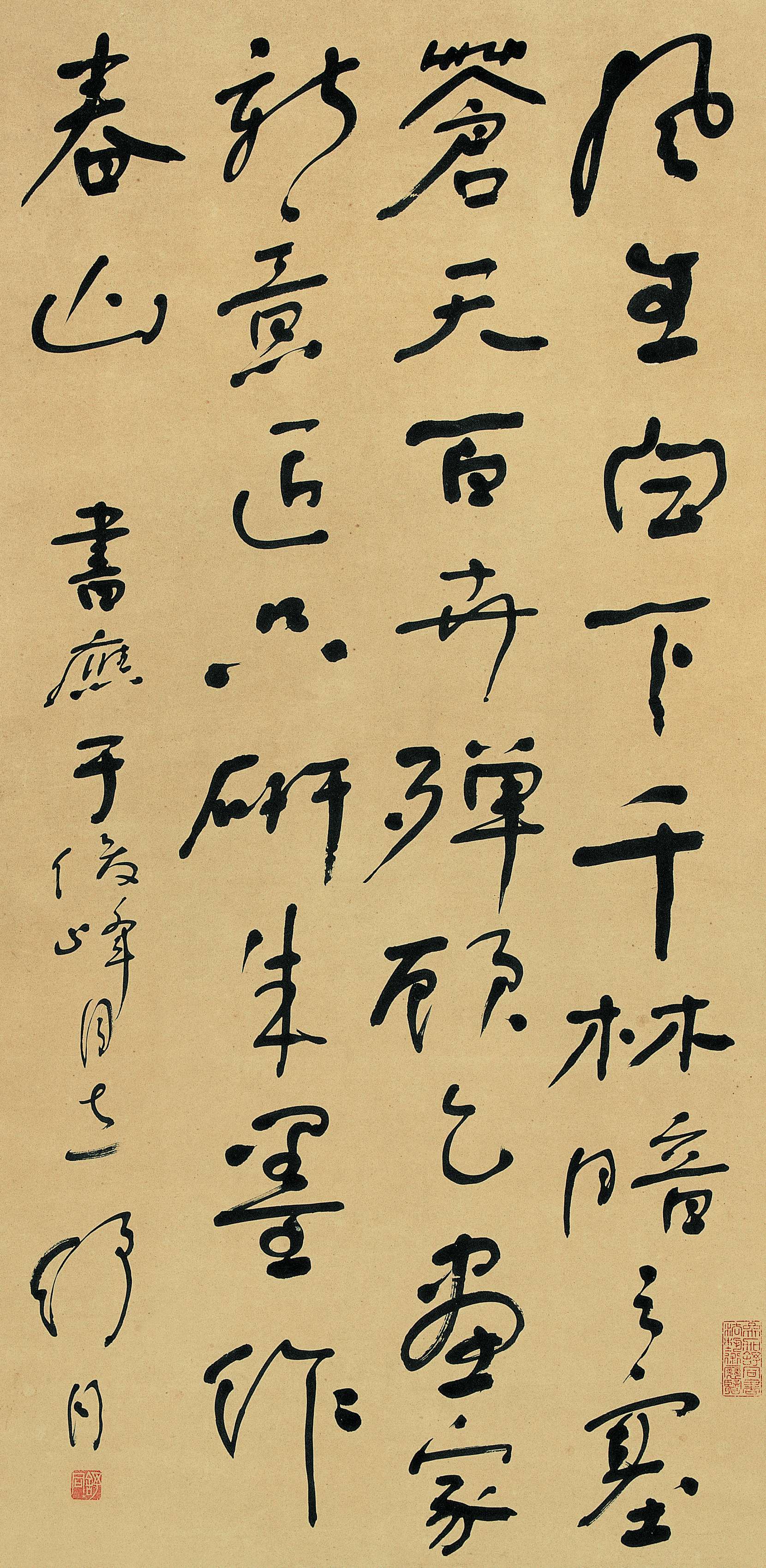 舒同  行书鲁迅《赠画师》 副本(1)