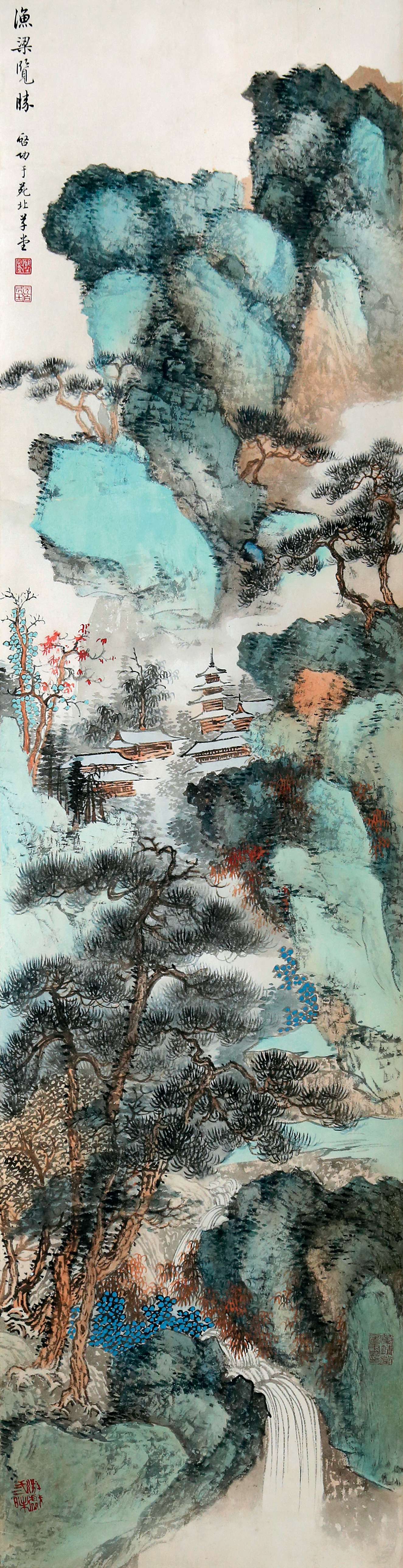 启功  渔梁览胜  卷轴 纸本水墨  129.5 x33cm  启功家属