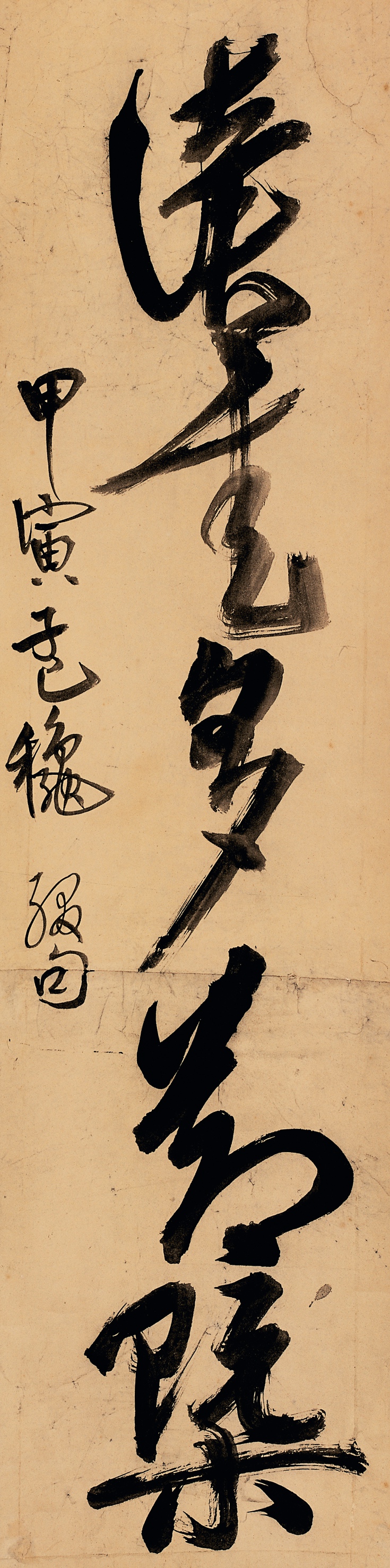 高二适书法《读书·养气》对联-2