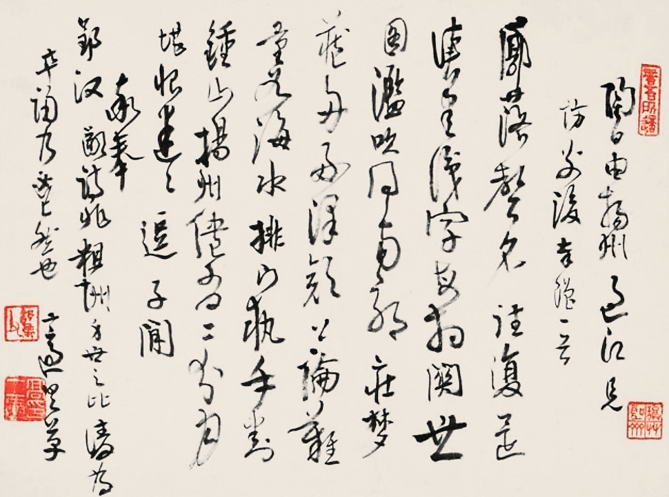 高二适作品574