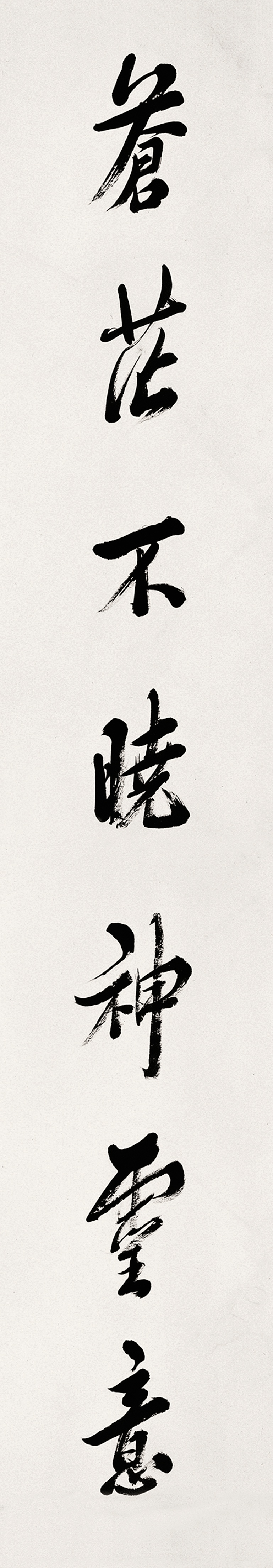 2马一浮 -2