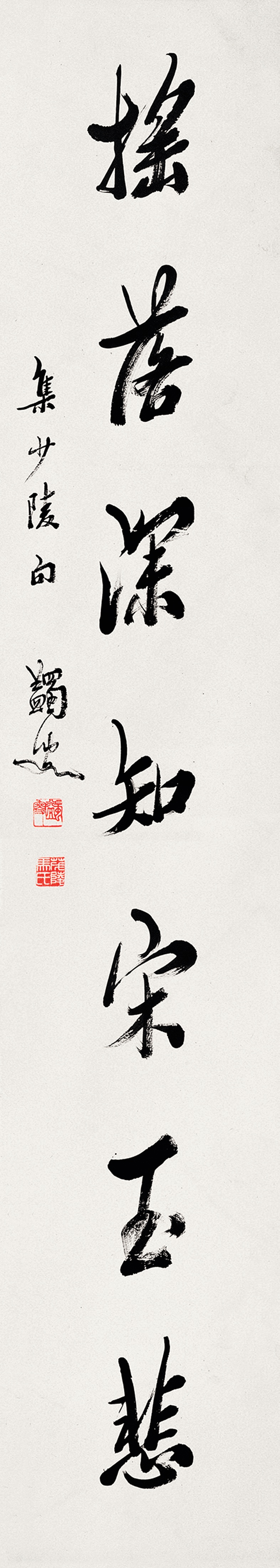 2马一浮 行书苍茫摇落七言联-1