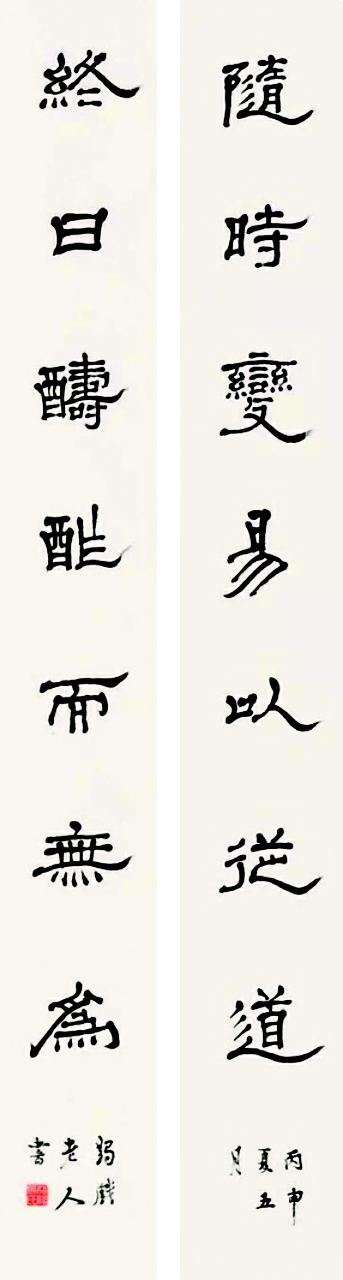 马一浮作品(1)47