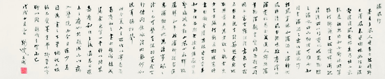 马一浮作品9
