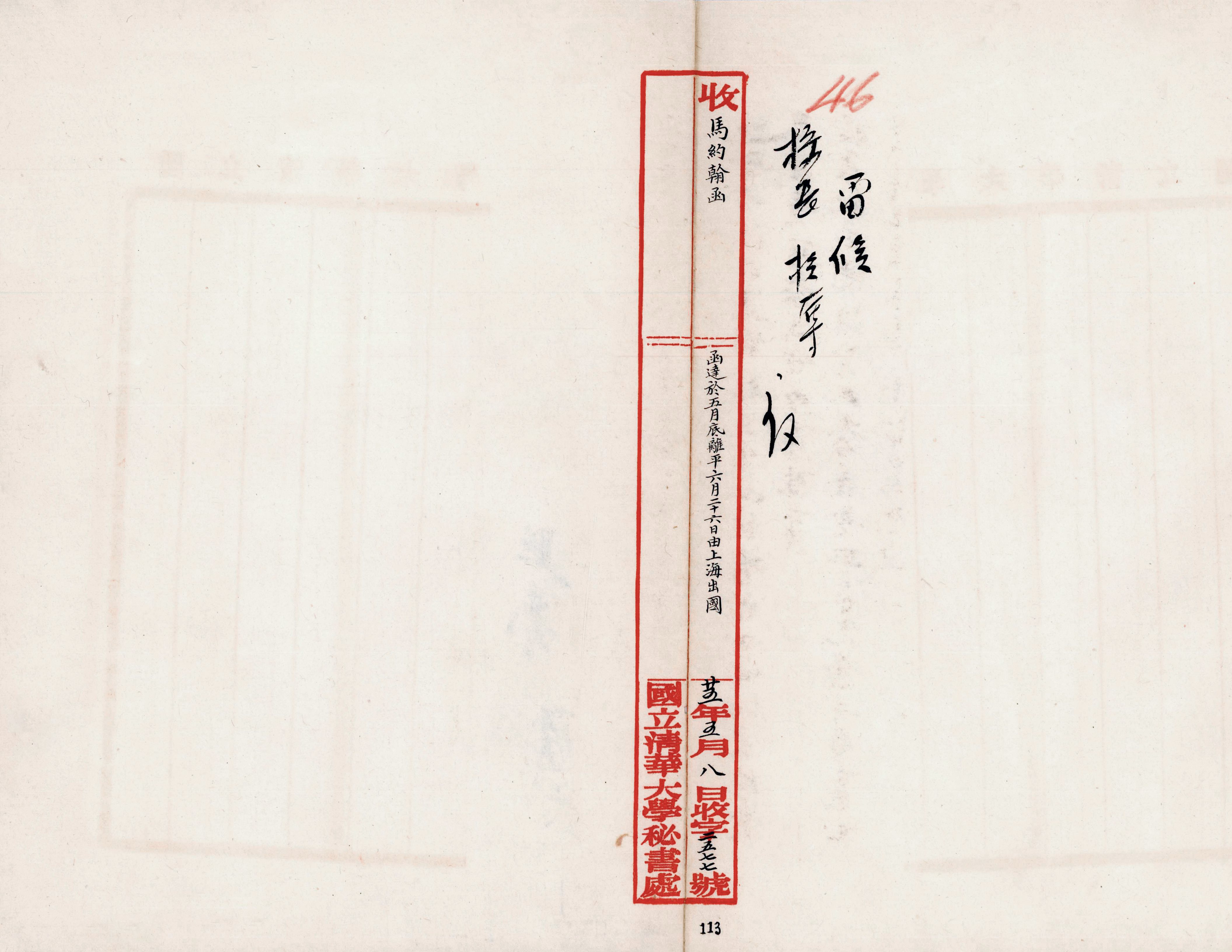 马约翰信函封面