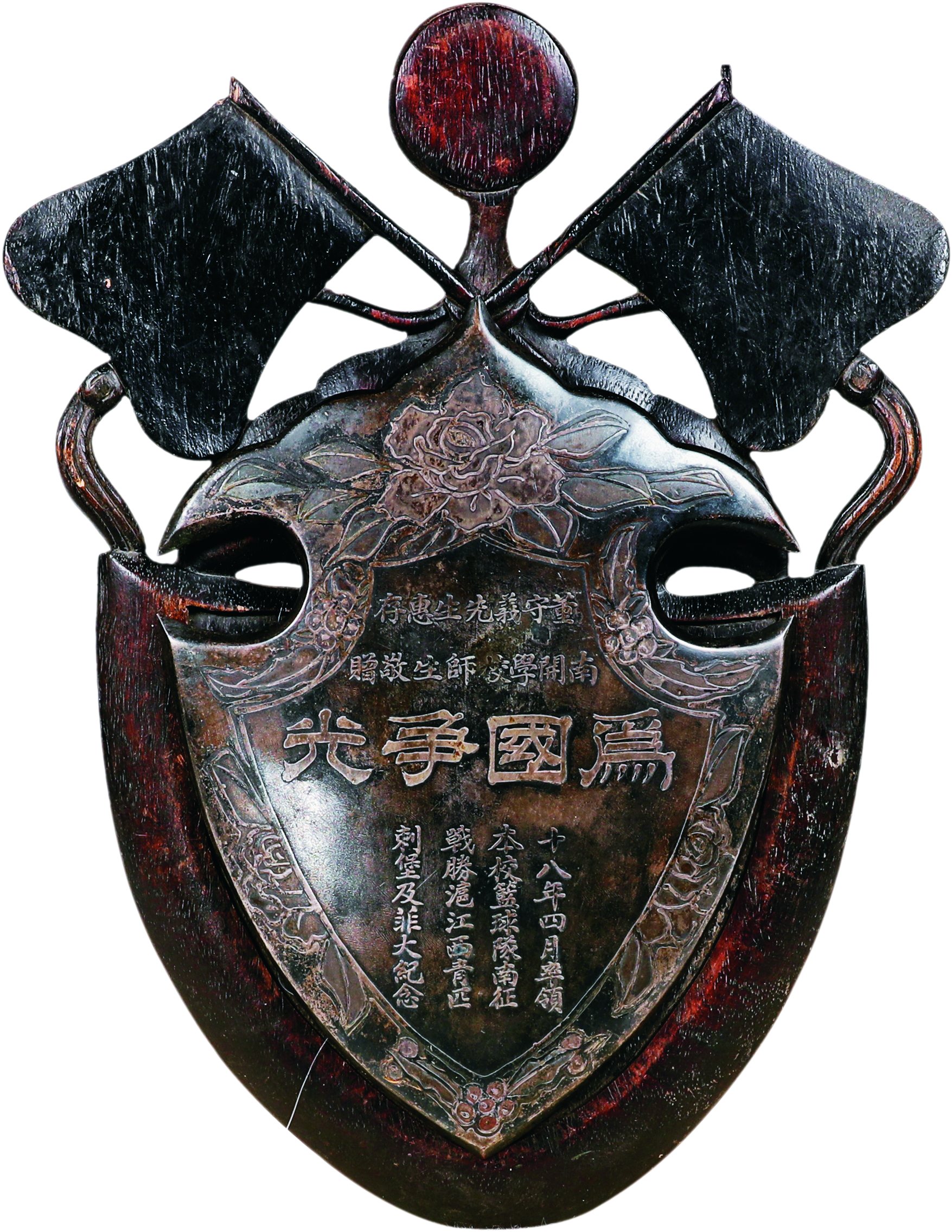 “为国争光”纪念盾牌