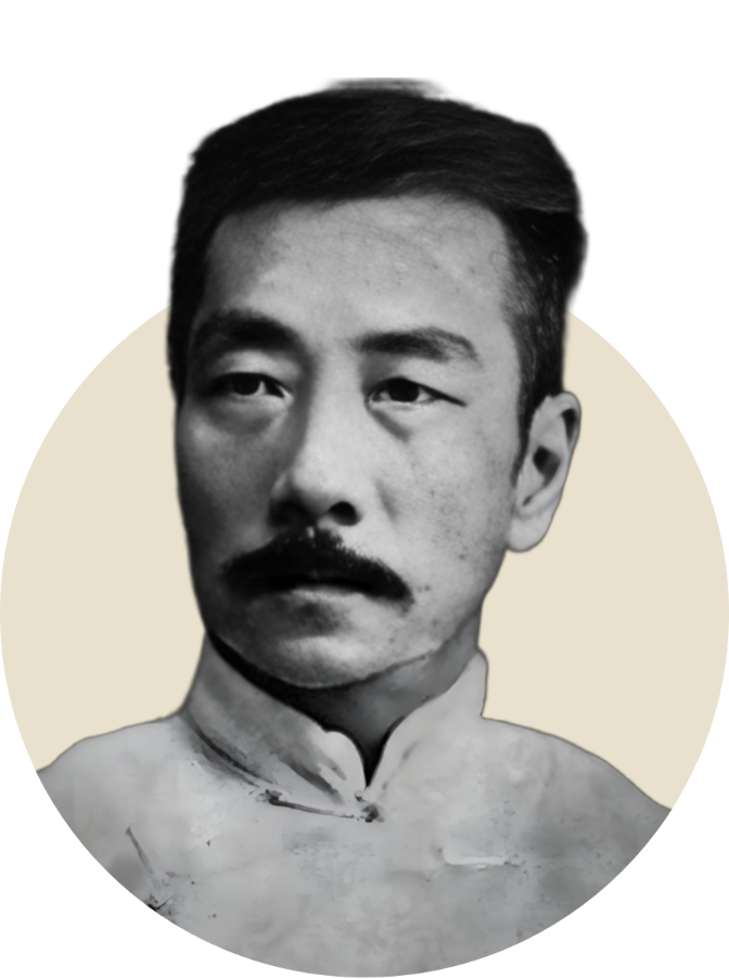 鲁迅
