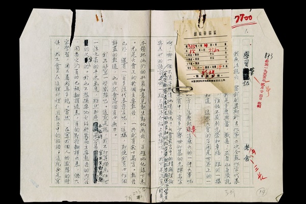 老舍 学习笔记 中国艺术研究院 (3)