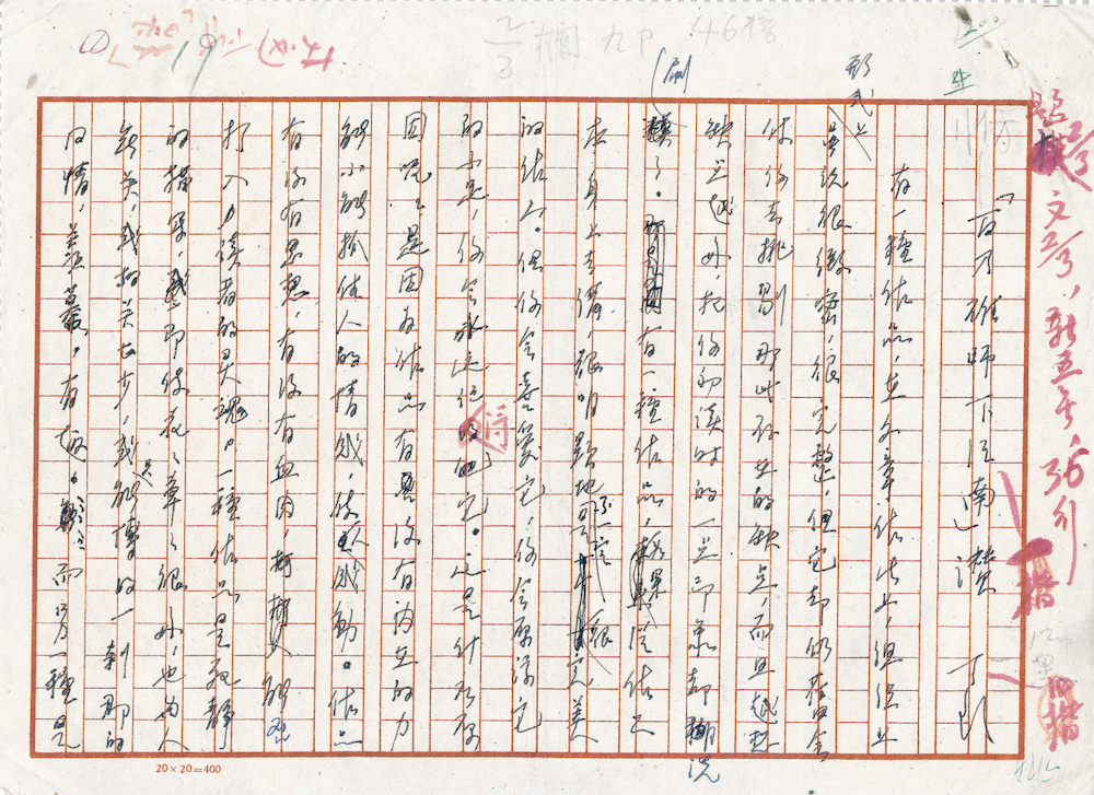 丁玲《百万雄师下江南赞》-1
