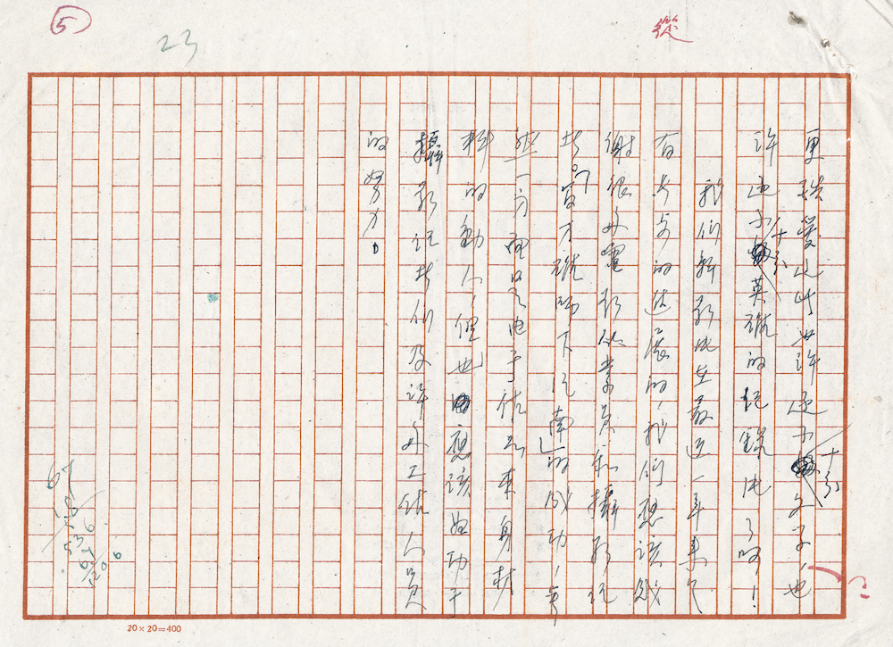 丁玲《百万雄师下江南赞》-3