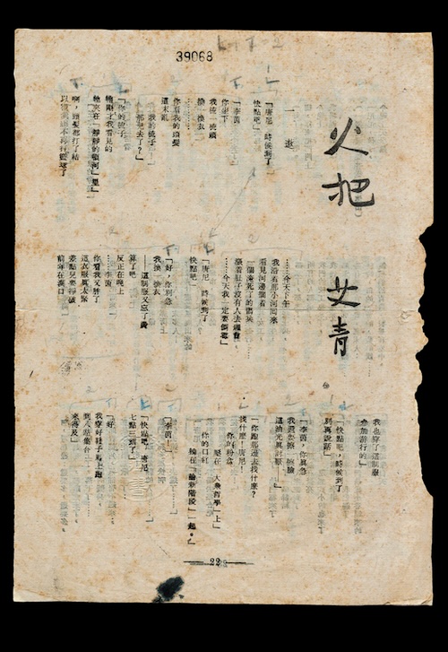 艾青《火把》-2