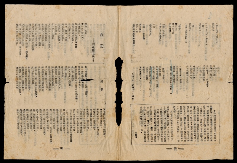 艾青《火把》-3