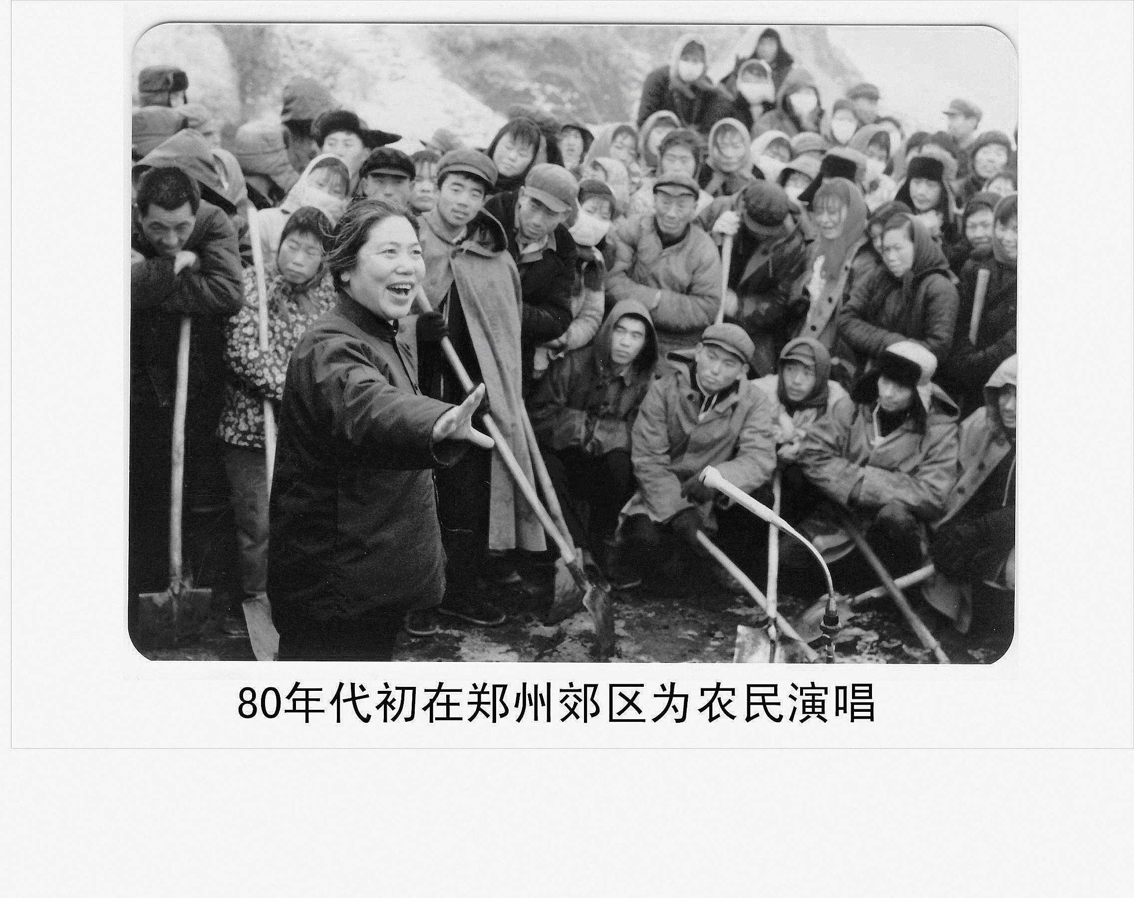 80年代初，常香玉在郑州郊区为农民演唱