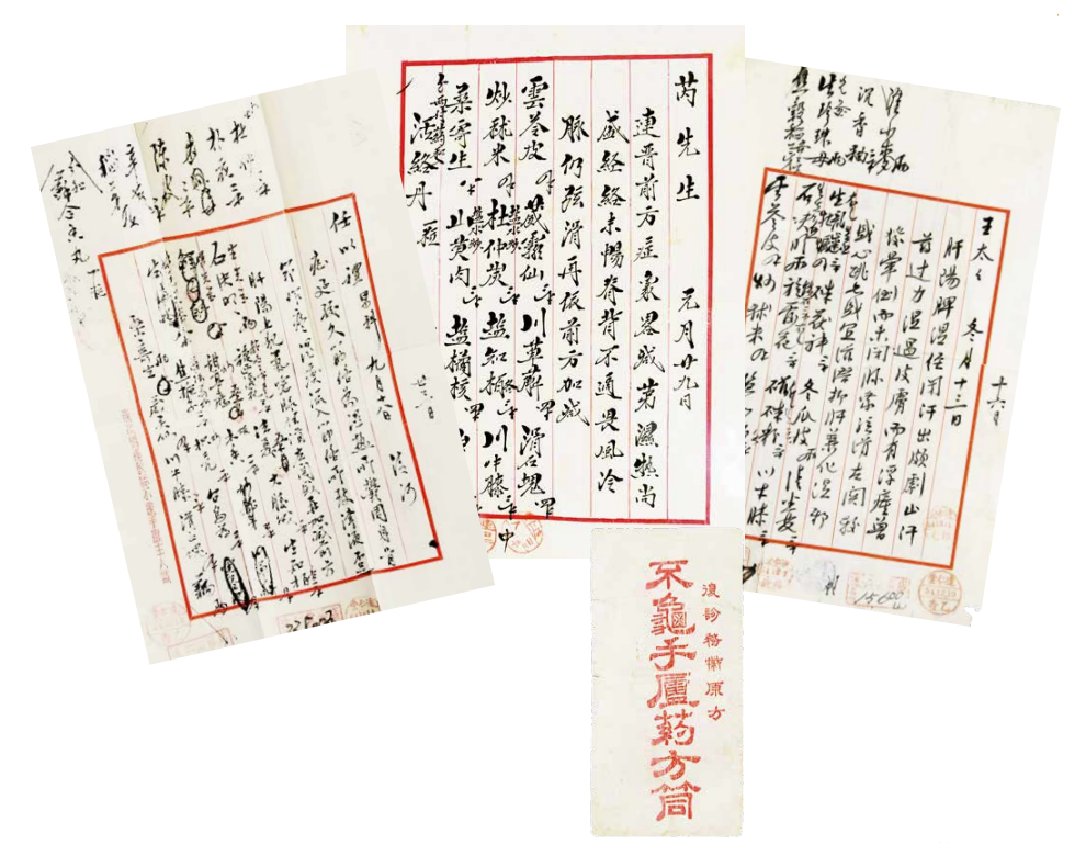 处方 手稿1