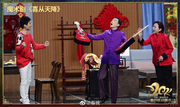 2021央视春晚魔术剧《喜从天降》