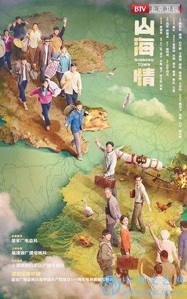 闽,宁两地文艺家热议电视剧《山海情》