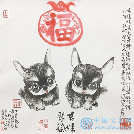 戊戌狗年画吉犬