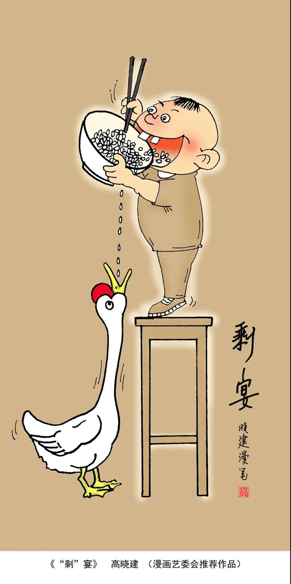 制止餐饮浪费培养节约习惯主题美术作品集锦