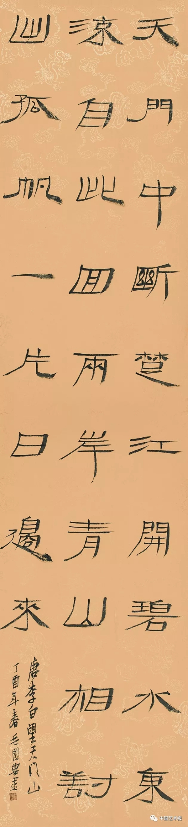 艺苑百花毛国典人勤地不懒守正成新格