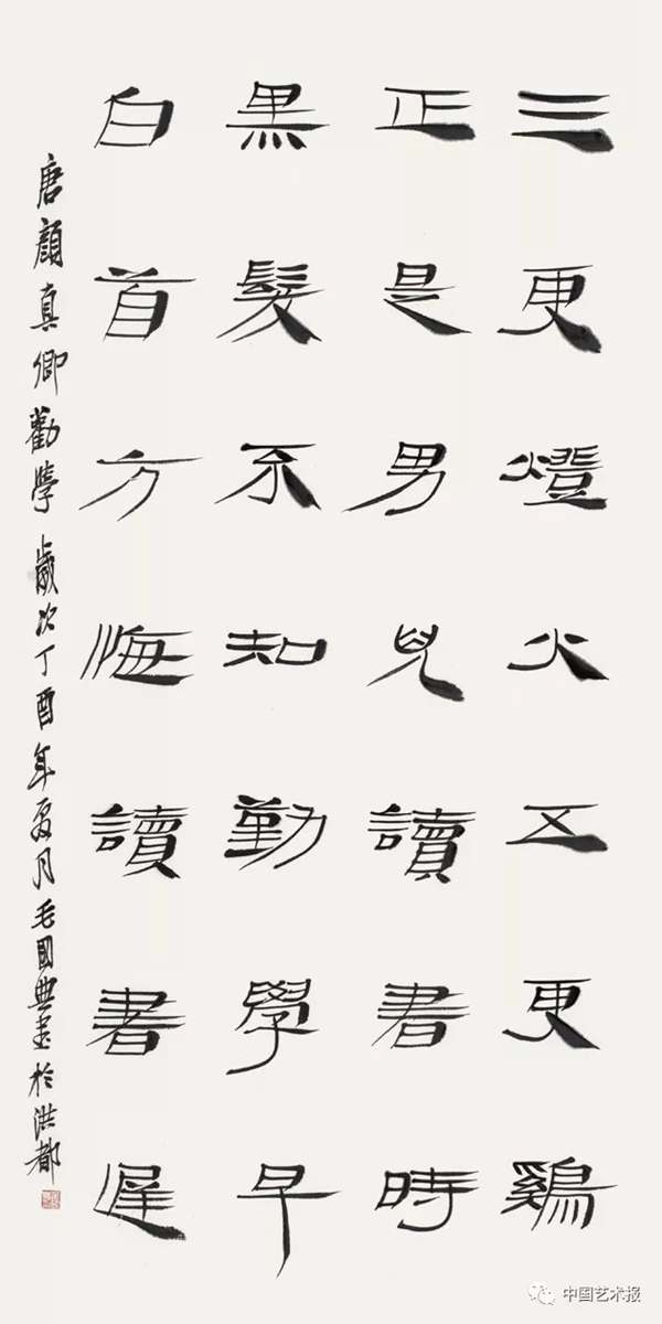 艺苑百花毛国典人勤地不懒守正成新格