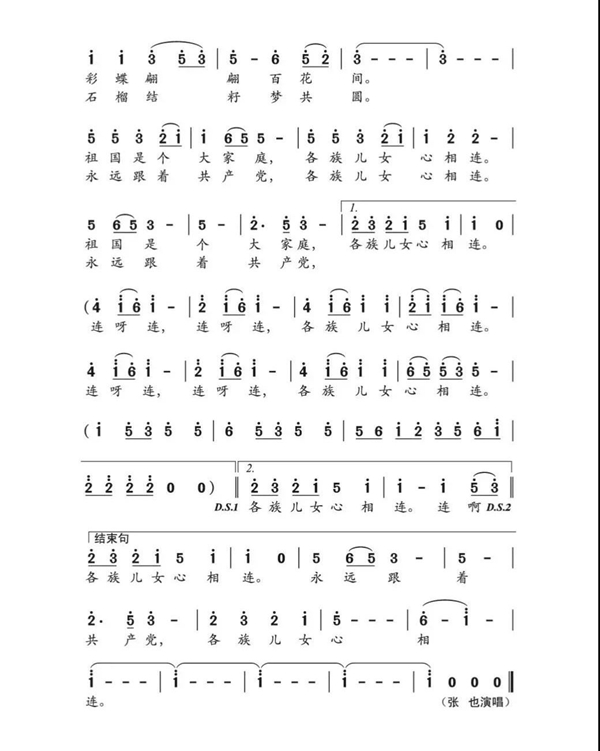 表达各族儿女与党心连心 | "听见中国听见你"2021年度优秀推选歌曲