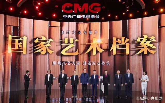 国家艺术档案将在央视重点呈现