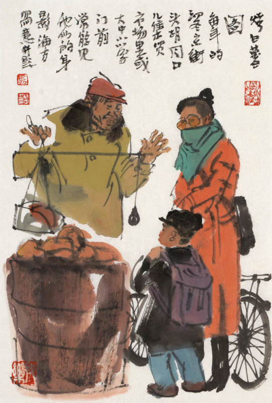 品味品位马海方没骨彩墨人物画迎春展