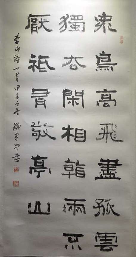 卿建中书法艺术作品全国巡展孔庙开展