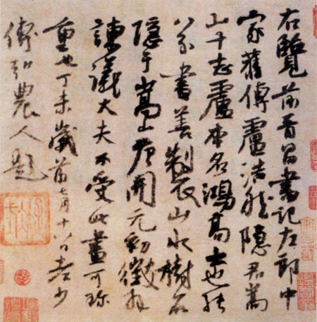 杨凝式:开启宋人尚意书风