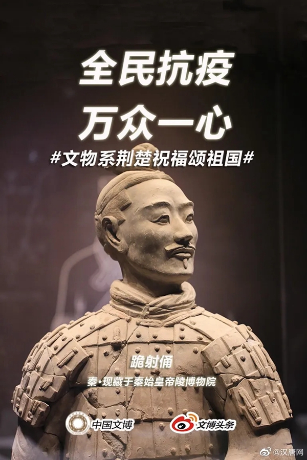 【秦·跪射俑】