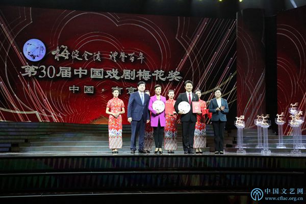 第30届中国戏剧梅花奖第24届曹禺剧本奖在南京颁奖