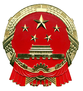 中华人民共和国国徽