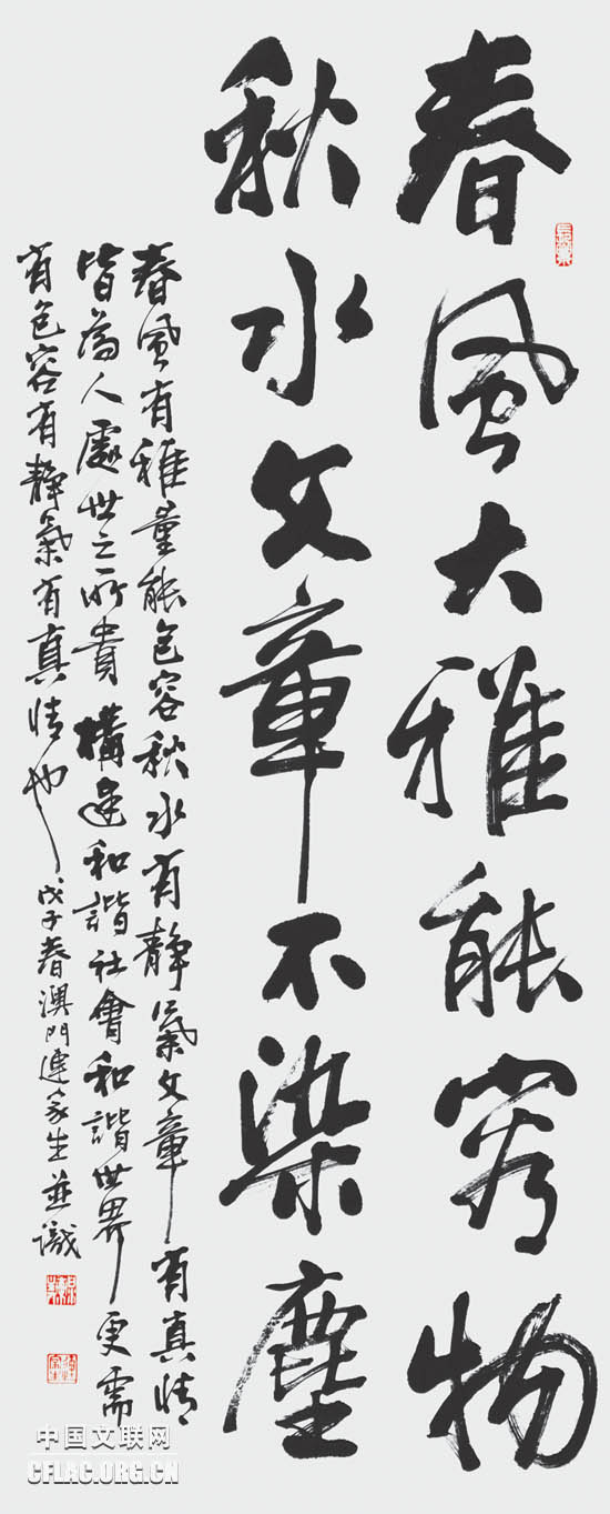 林岫书法(中国)刘艺书法(中国)卢中锡书法(韩国)欧阳中石书法(中国)