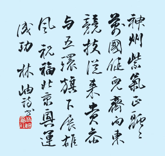 郑强陈建功关峡黄越峰齐春生奇志谭晶王镛赵东鸣吴亚玲李鼎段成桂铜彦