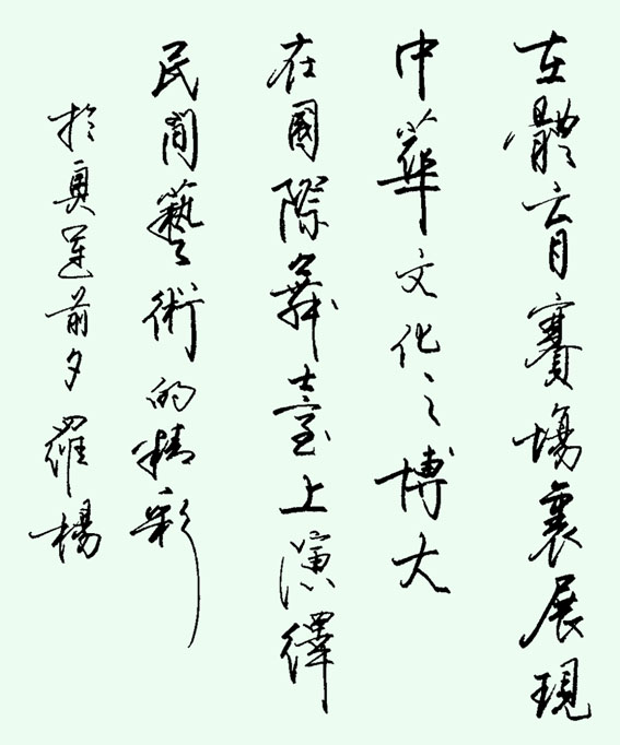 于兰朱守道章兰汪海林孙立生陈巧茹武凌云刘玉凤哈斯乌拉德江李政成