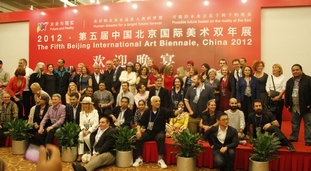 第五届中国北京国际美术双年展颁奖典礼