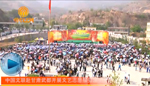 中国文联赴甘肃武都开展文艺志愿服务活动