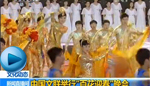 中国文联举行“百花迎春”晚会