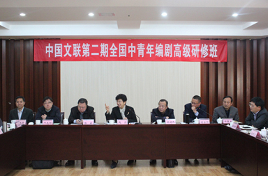 全国中青年编剧高级研修班举办主题论坛.jpg